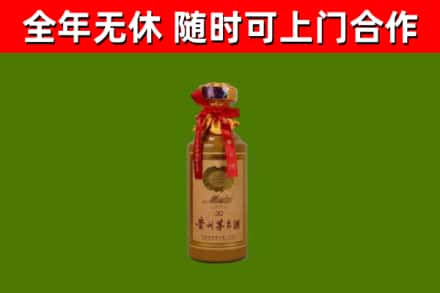 祁县烟酒回收30年茅台酒.jpg