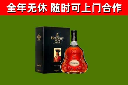 祁县烟酒回收轩尼诗XO.jpg
