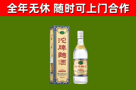 祁县回收沱牌曲酒