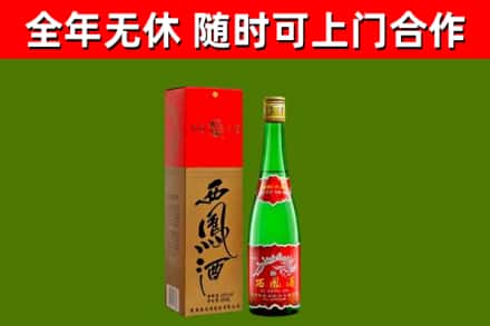 祁县烟酒回收西凤酒绿瓶.jpg